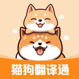 動物翻譯通