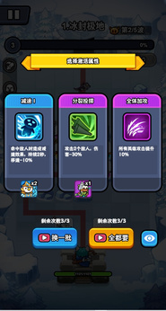 超級守護公測版3