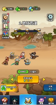 超級守護公測版