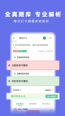 码虫刷题20253