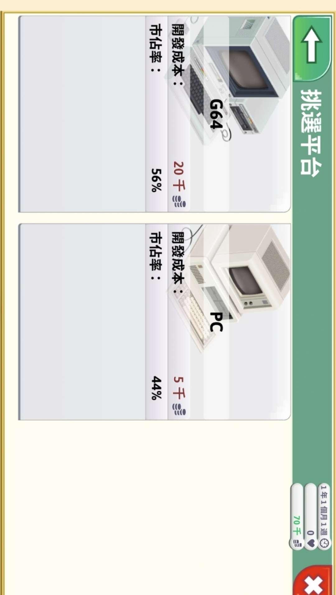 游戏开发巨头NF版20152