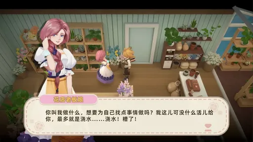 牧場氣息3