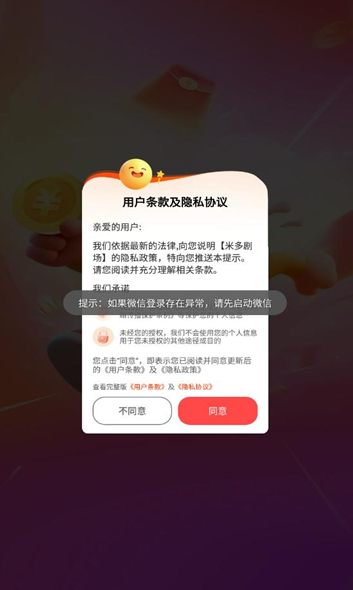 米多剧场官方版10785