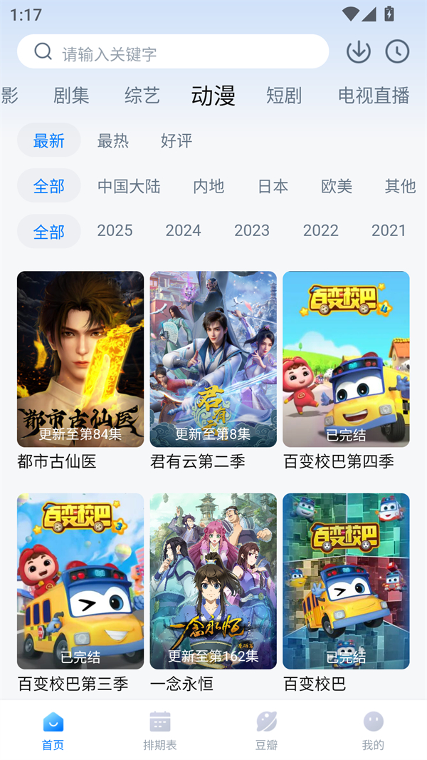 看世界免广告版10787