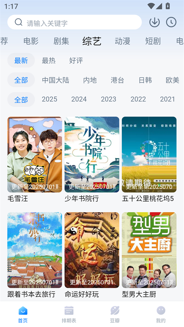 看世界免广告版10787