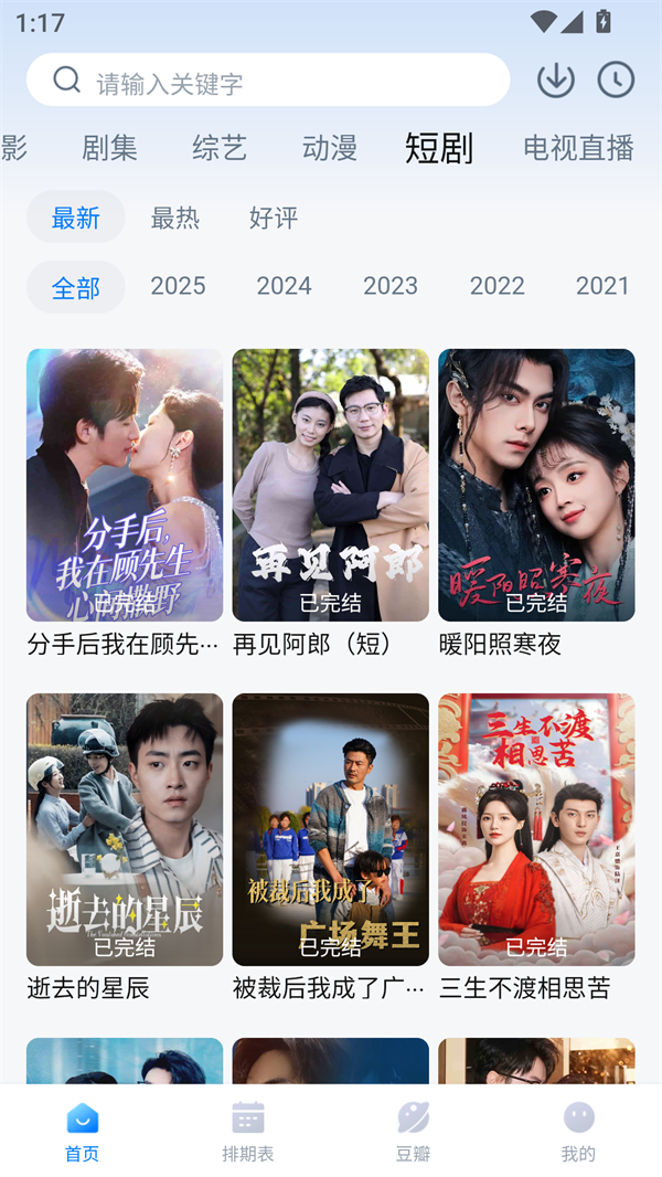 看世界免广告版10787