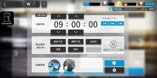 明日方舟公開招募計(jì)算器手機(jī)版0
