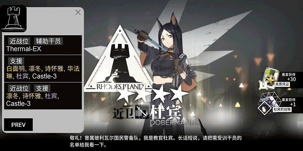明日方舟公開招募計(jì)算器手機(jī)版1