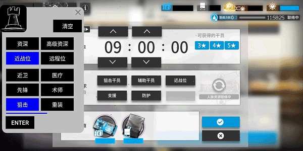 明日方舟公開招募計(jì)算器手機(jī)版2