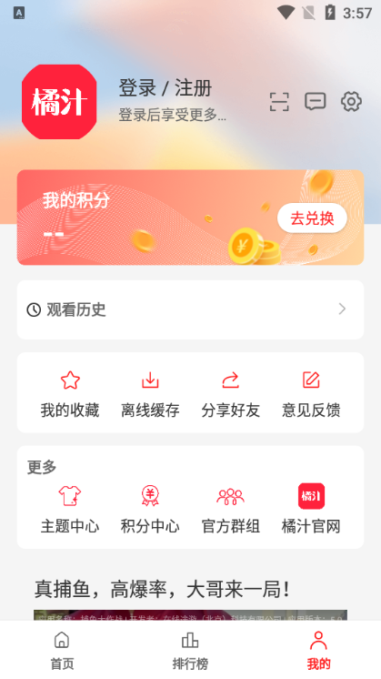 橘汁正版1