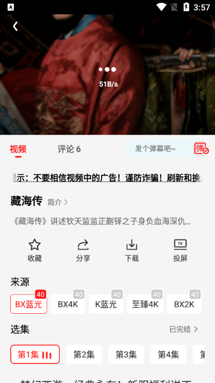 橘汁正版2