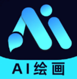 AI畫家助手