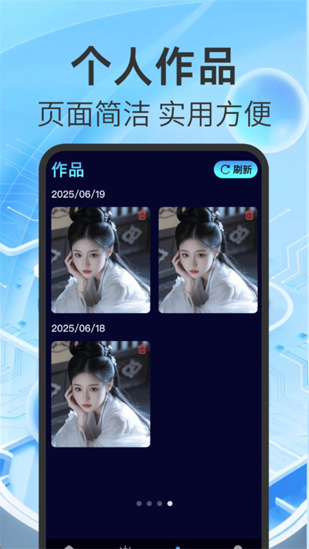 AI畫家助手0