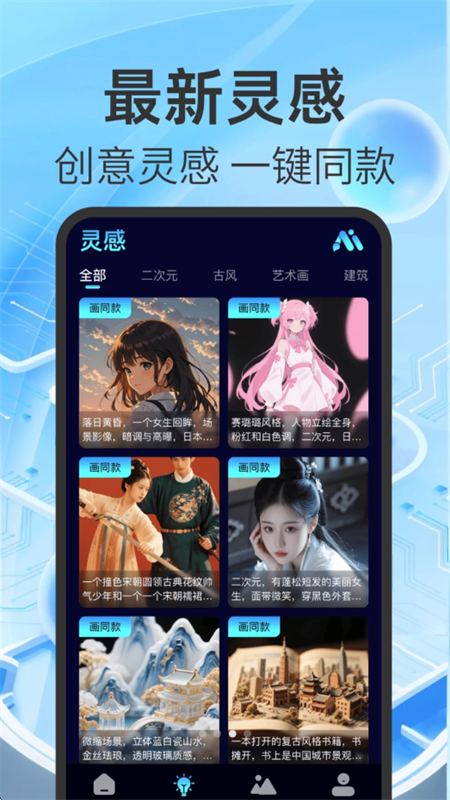 AI畫家助手1
