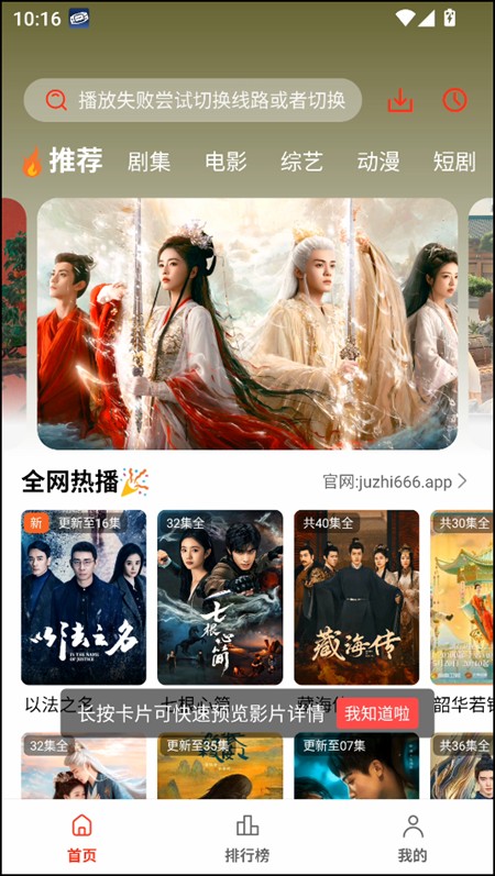 使用教程截圖1