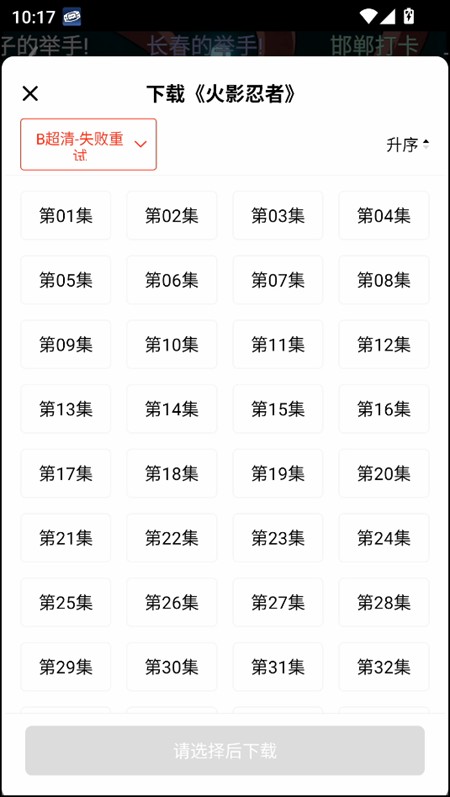 使用教程截圖5
