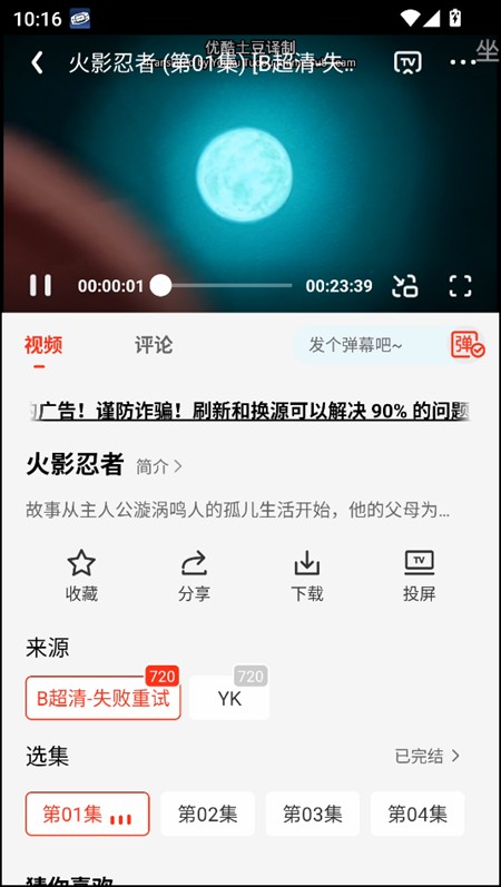 使用教程截圖4