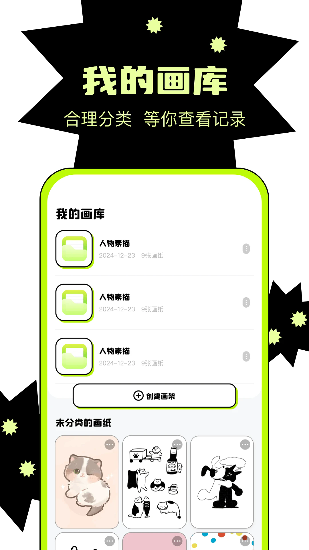 天天繪畫(huà)2