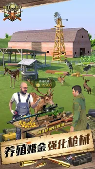 疯狂神射手2025版20159