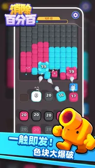 消除百分百0