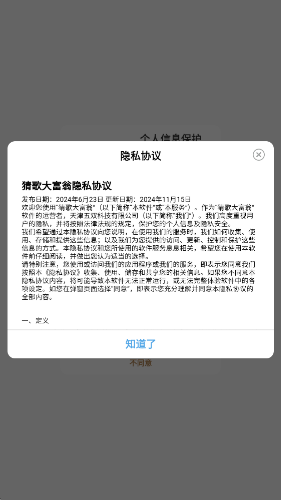 猜歌大富翁紅包版0