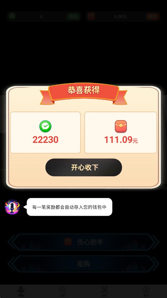 猜歌大富翁紅包版