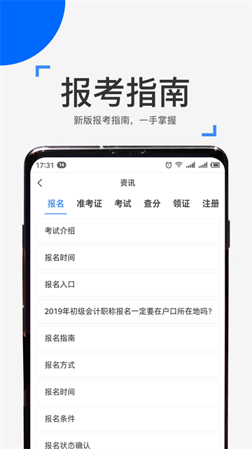 来学宝典正版0