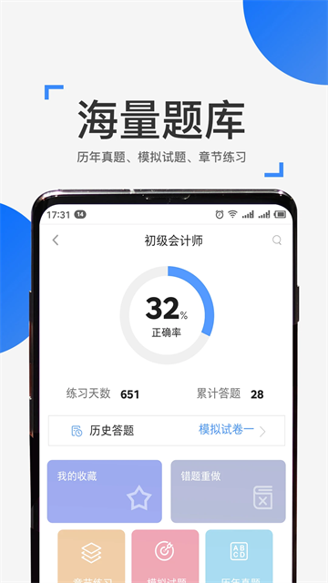 来学宝典正版2