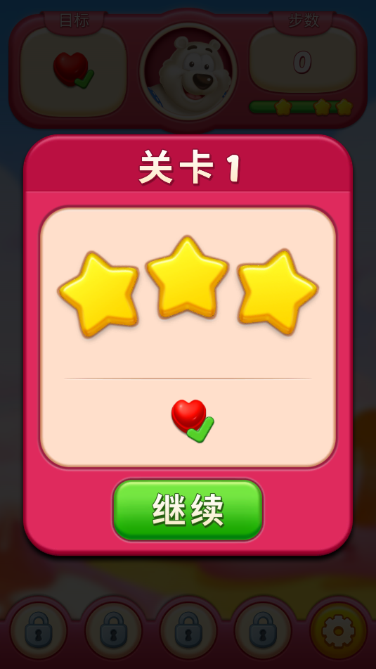 糖果消消乐最新版