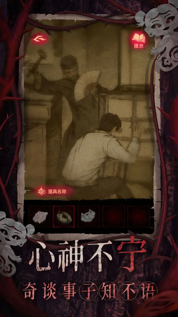 纸嫁衣8千子树正式版2