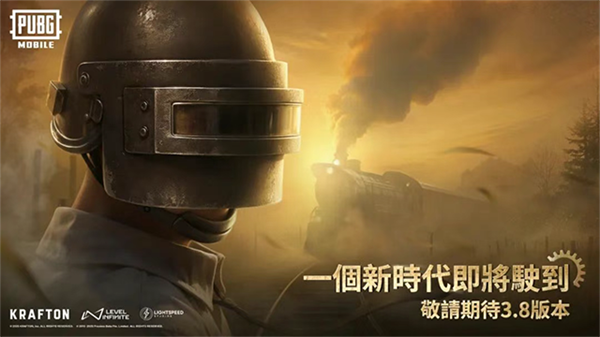 pubgmobile3.7版本14144