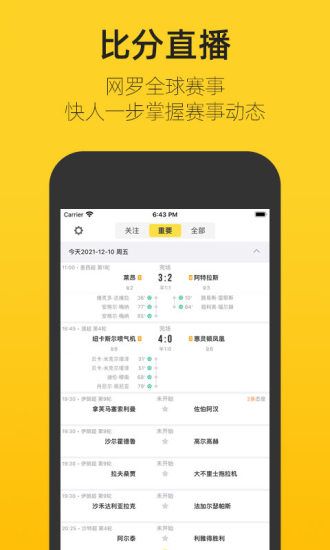 賽酷體育2