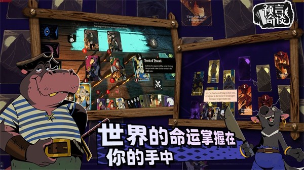 预言奇谈完整版中文版20175