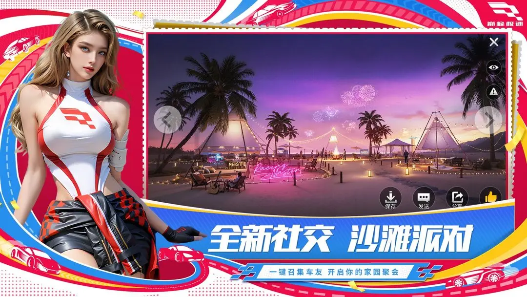 巅峰极速2周年版0