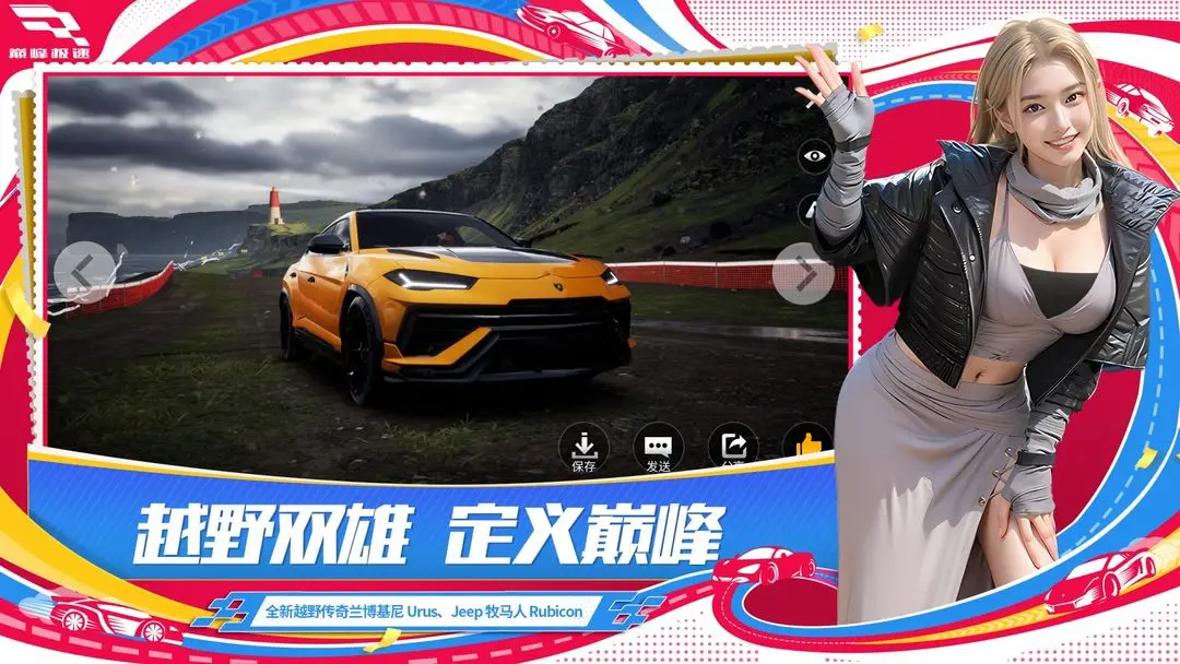 巅峰极速2周年版1