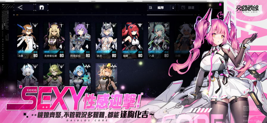 交错战线2025最新版20180