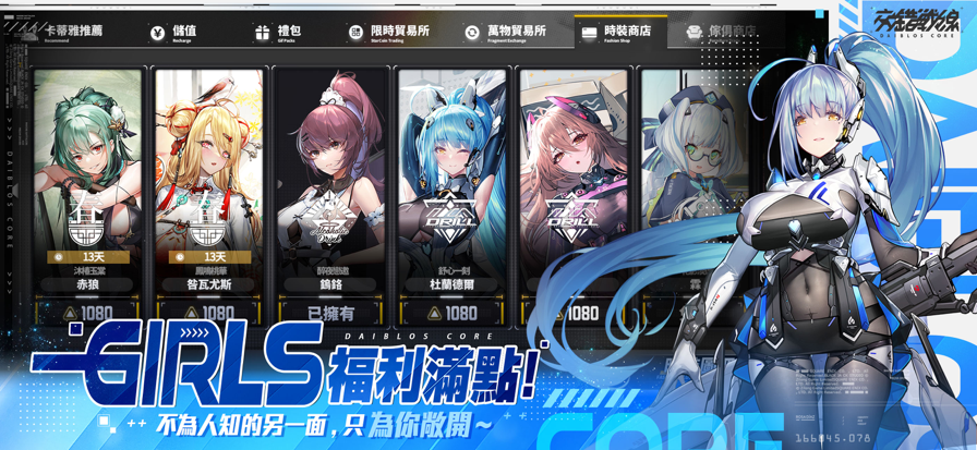 交错战线2025最新版20180