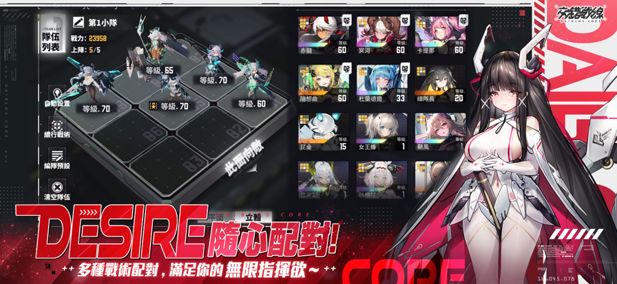 交错战线2025最新版20180