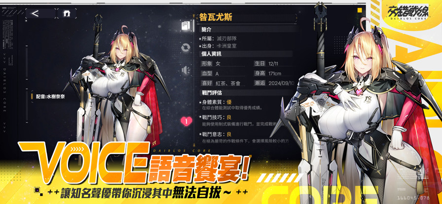 交错战线2025最新版20180