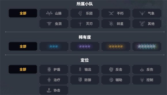 交错战线国际服