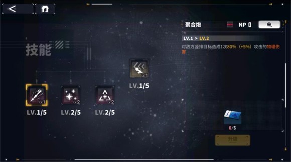 交错战线国际服