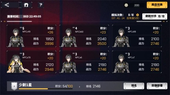 交错战线国际服