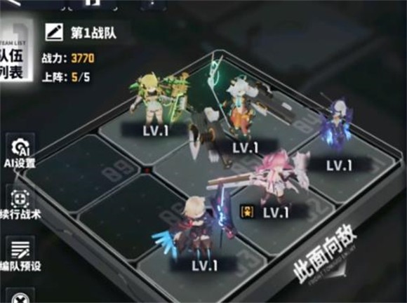 交错战线国际服