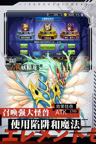 决斗之城手游官网版1