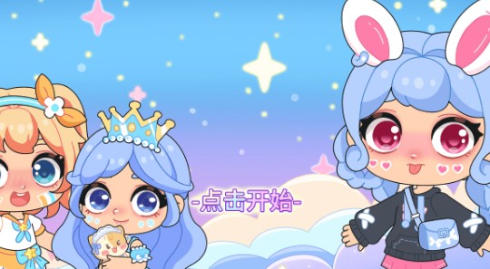 梦幻公主个性装扮屋