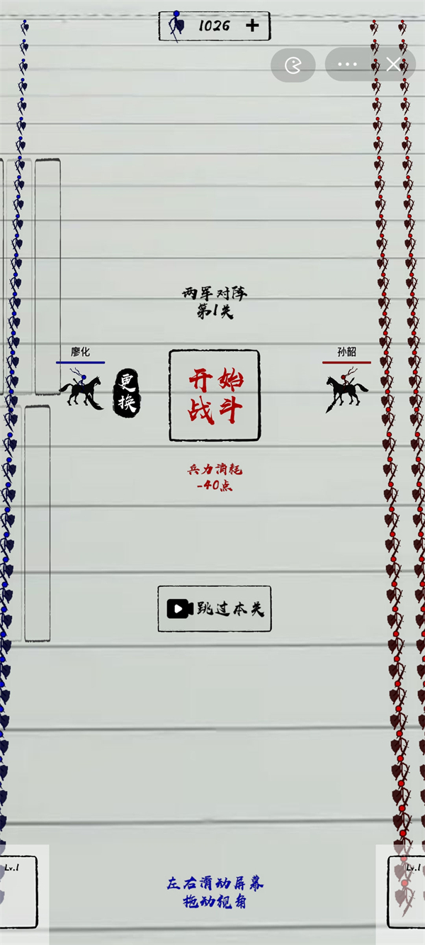 三国火柴人战神免广告版0