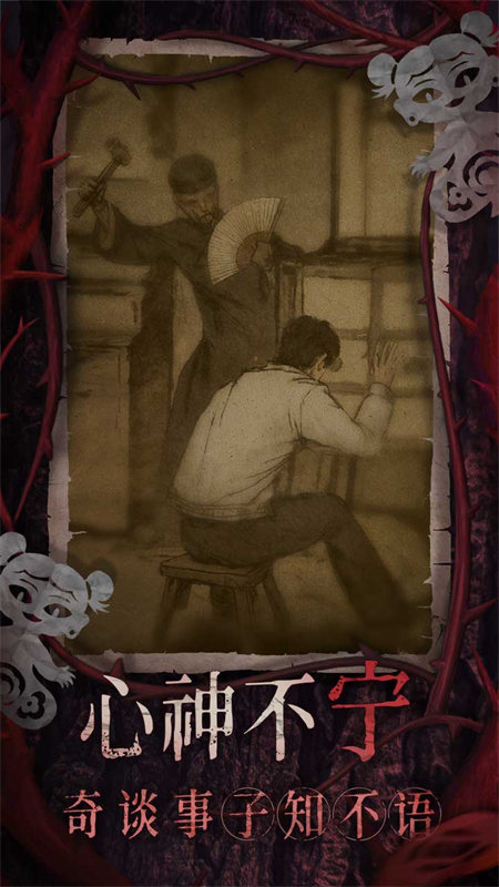 纸嫁衣8千子树官网版2