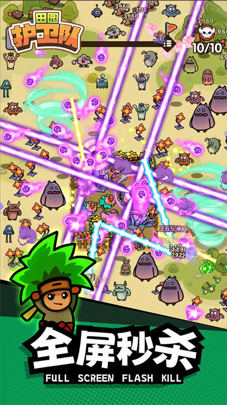 田园护卫队免广告版20195