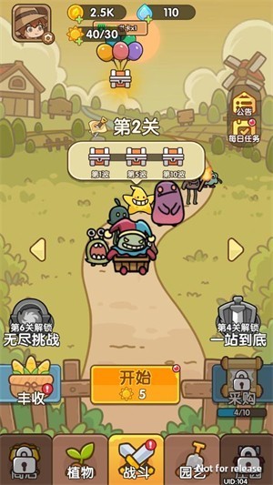 田园护卫队免广告版