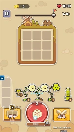 田园护卫队免广告版